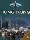 Hong Kong (Great Cities of the World)