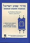 Siddur Shema Yisrael: A Siddur for Sabbath and Festivals, and Sourcebook for Students and Families.