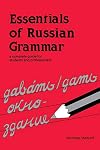 Essentials of Russian Grammar: A Complete Guide for Students and Professionals (English and Russian Edition)