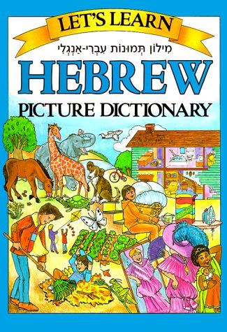 Cover of Let's Learn Hebrew Picture Dictionary.