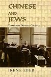 Chinese and Jews: Encounters Between Cultures