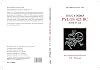 Thucydides: Pylos 425 BC; Book IV, 2-41 (Classical Texts)