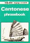 Lonely Planet : Phrasebook : Cantonese : 1994 : 1st edition : language survival kit