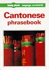 Lonely Planet : Phrasebook : Cantonese : 1995 : 2nd edition : language survival kit