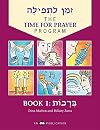 Z'man L'Tefilah, Volume 1: Brachot