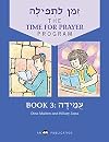 Z'man L'Tefilah, Volume 3: Amidah