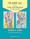 Z'man L'Tefilah, Volume 4: Torah