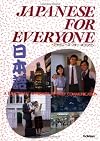 Japanese for Everyone: A Functional Approach to Daily Communication