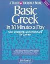Basic Greek in Thirty Minutes a Day: New Testament Greek Workbook for Laymen