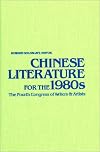 Chinese literature for the 1980s : the fourth congress of writers and artists