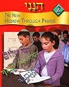 Hineni 2: The New Hebrew Through Prayer