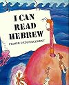 I Can Read Hebrew: Review, Practice, and Game Book (English and Hebrew Edition)