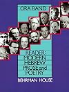 Reader: Modern Hebrew Prose and Poetry