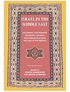Israel in the Middle East : documents and readings on society, politics, and foreign relations, 1948-present