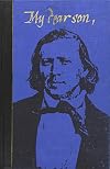 Letters of Brigham Young to His Sons
