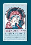 Harp of Glory: An African Akathist (Popular Patristics)