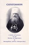 Confession: A Series of Lectures on the Mystery of Repentance