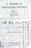 A primer of newspaper Chinese
