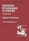 Spoken Standard Chinese. Volume Two: Student Workbook
