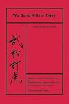 Wu Song Kills a Tiger (Supplementary Reading Series for Intermediate Chinese Reader, 5)