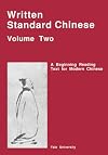 Written Standard Chinese. Volume Two: A Beginning Reading Text for Modern Chinese