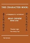 The Character Book: A Workbook to Accompany Read Chinese, Book One