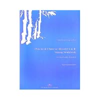 Practical Chinese Reader Books 1 & 2 Writing Workbook (Traditional Character Edition)