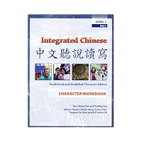 Integrated Chinese Level 1 Traditional & Simplified Character