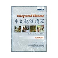 Integrated Chinese, Level 1, Part 1. Traditional Expanded.
