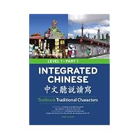 Integrated Chinese