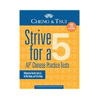 Strive For a 5: AP Chinese Practice Tests (English and Chinese Edition)