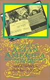 The state of Asian America : activism and resistance in the 1990s