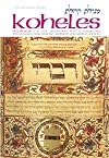 Koheles / Ecclesiastes - A New Translation with a Commentary Anthologized From Talmudic, Midrashic and Rabbinic Sources (The ArtScroll Tanach Series) (English and Hebrew Edition)