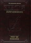Rashi Al Ha-Torah: Shemos: 2 (English and Hebrew Edition)