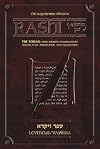 Sapirstein Edition Rashi: The Torah with Rashi's Commentary Translated, Annotated and Elucidated, Vol. 3 [Full Size], Leviticus [Vayikra]