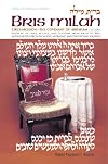 Bris Milah / Circumcision: The Covenant of Abraham - A compendium of laws, rituals, & customs from birth to bris anthologized from talmudic & ... Mesorah Series) (English and Hebrew Edition)
