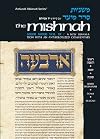 Seder Moed: Rosh Hashana/Yoma/Succah (Artscroll Mishnah Series)