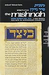 30. Yad Avrohom Mishnah Series: Tractate BECHOROS (Seder Kodashim 2b)
