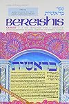 Bereishis / Genesis - 2 Volume Set: A new translation with a commentary anthologized from talmudic, midrashic, and rabbinic sources (English and Hebrew Edition)