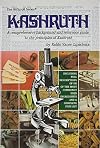 Kashruth: A Comprehensive Background and Reference Guide to the Principles of Kashruth (Artscroll Series)