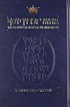 The Complete Artscroll Machzor: Yom Kippur (Artscroll Mesorah)