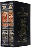 The Complete Artscroll Machzor Rosh Hashanah English And Hebrew Edition