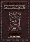 Tractate Makkos (English and Hebrew Edition)