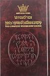 Kinnos/Tishah B'Av Siddur - Ashkenaz: The Complete Tishah B'Av Service (Artscroll Mesorah Series)