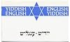 Yiddish English/English Yiddish
