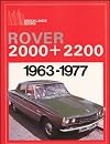 Rover 2000 2200: 1963-1977 (Brooklands Books)