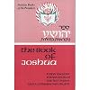 Book of Joshua: A New English Translation of the Text and Rashi, With a Commentary Digest = Sefer Yehoshua (Judaica Books of the Prophets) (English and Hebrew Edition)