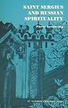 Saint Sergius and Russian Spirituality