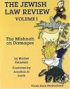 Jewish Law Review: Mishnah : The Mishnah on Damages (English and Hebrew Edition)
