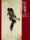 Japanese Masterworks: Paintings from the Indianapolis Museum of Art